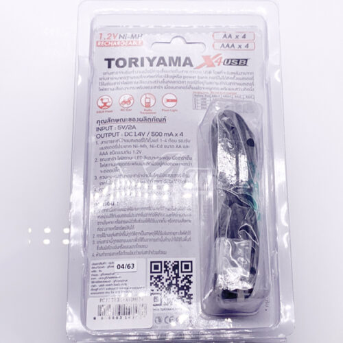 1 2v rechargeable 02.jpg