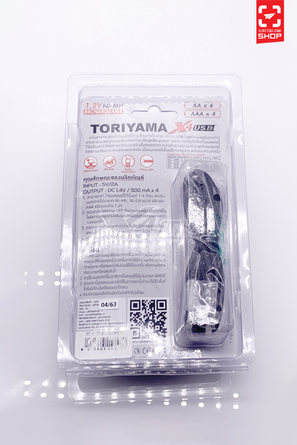 1 2v rechargeable 02.jpg