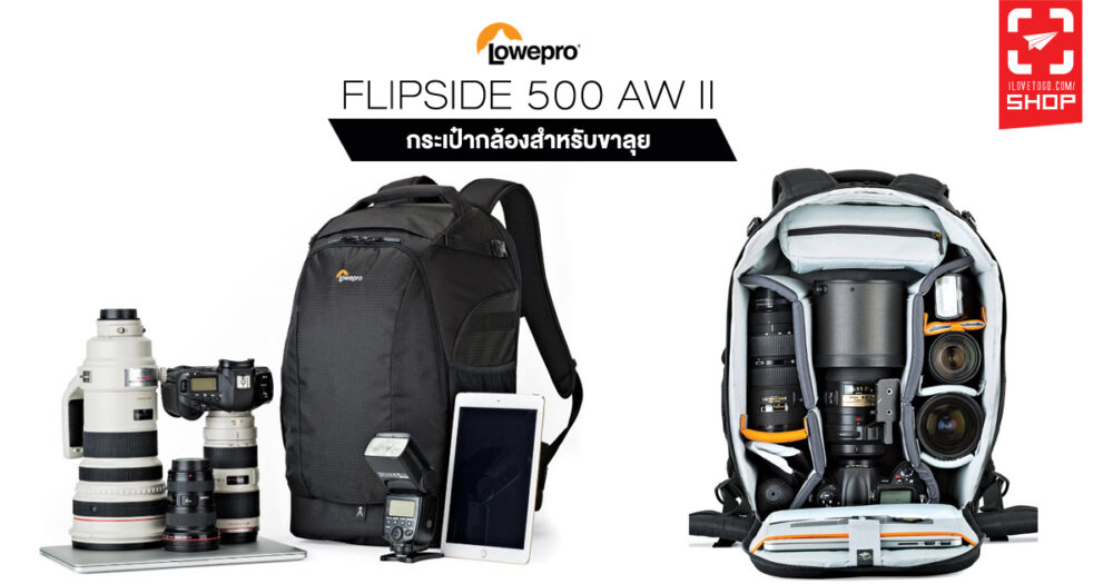 Flipside 500 AW II FB.jpg