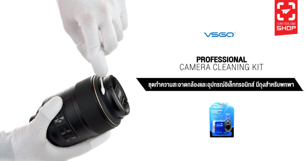 Camera cleaning kit fb.jpg