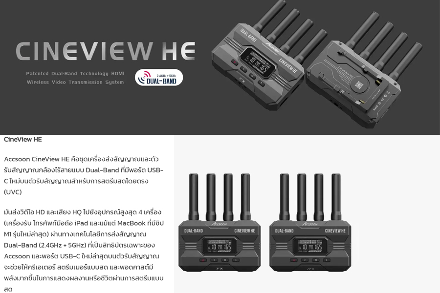 Cineview he d01.jpg