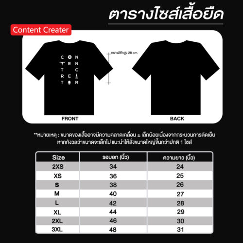 Content creater shirt 02.jpg