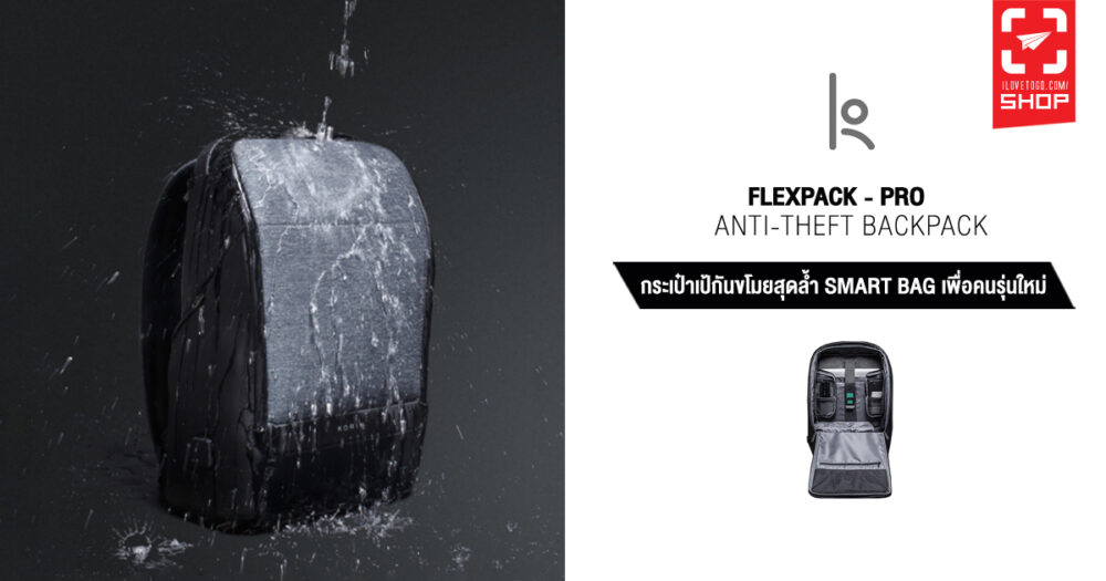 Flexpack pro fb 1.jpg