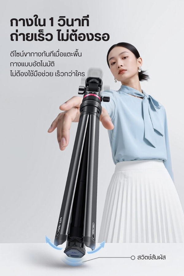 Mt 80 auto open tripod d03.jpg