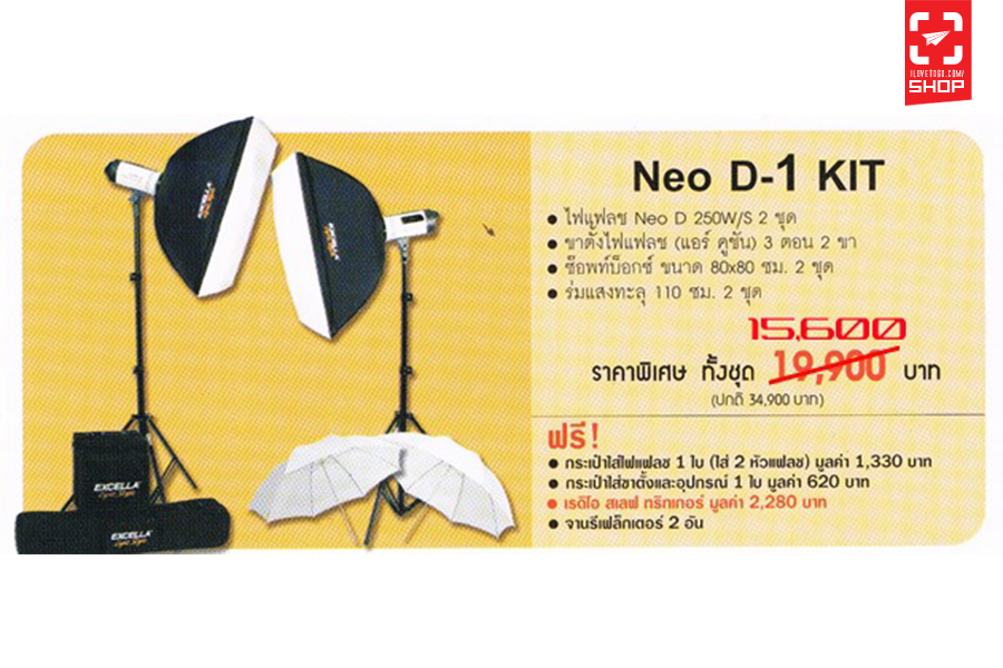 Neo d1 kit 03.jpg