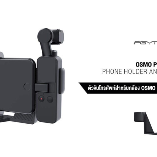 Osmo phoneholder set fb.jpg