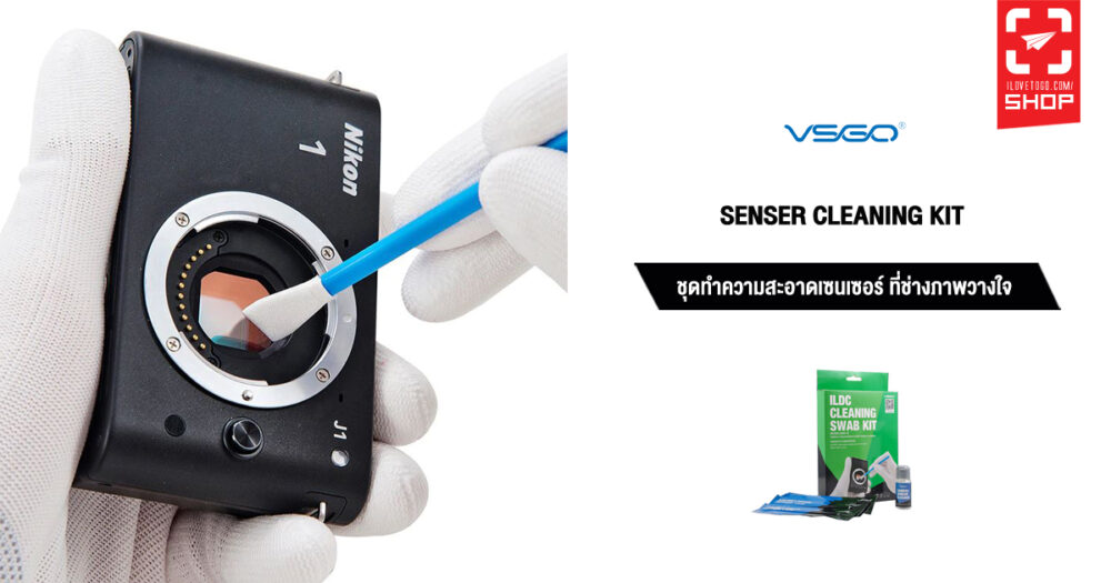 Senser kit fb.jpg