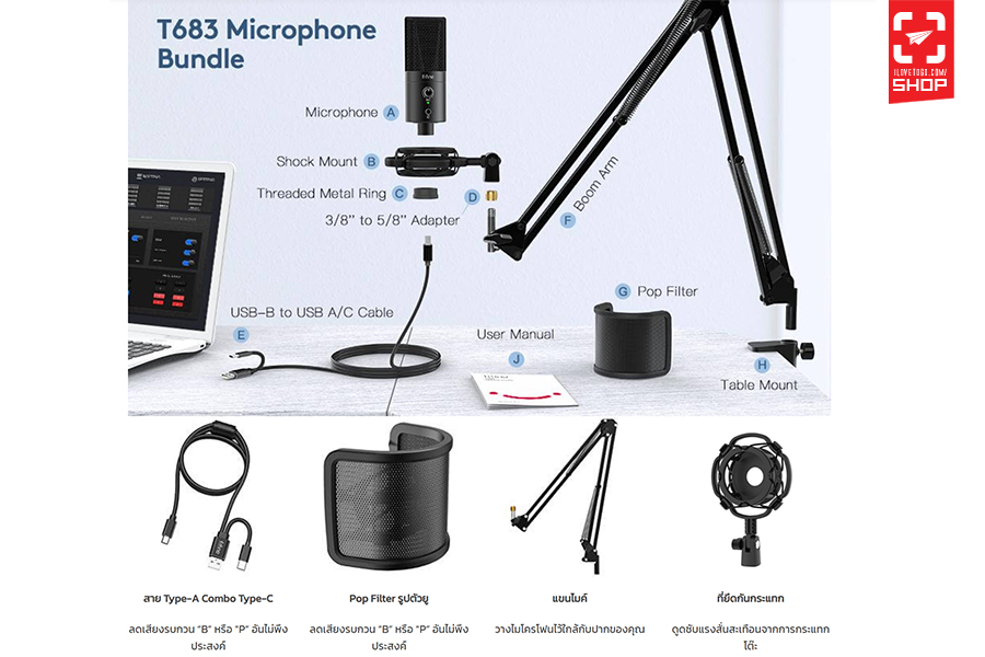 T683 microphone 03.jpg