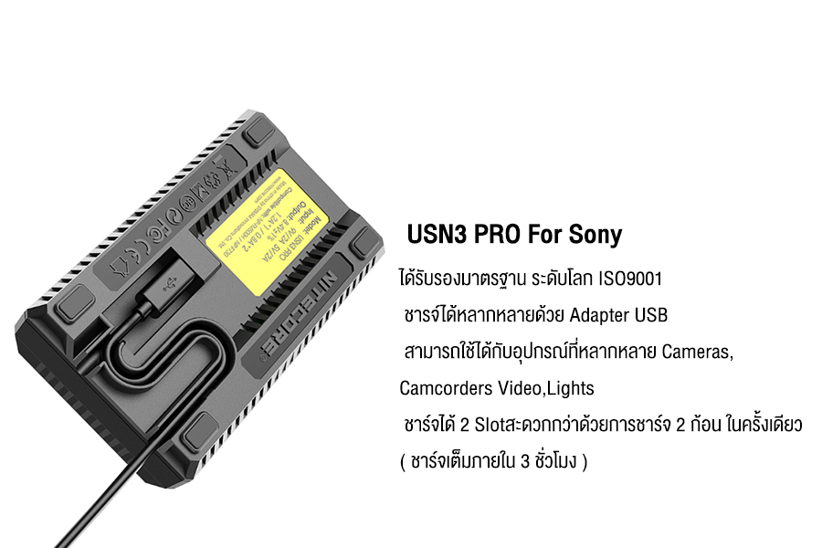 Us3 pro 02 1.jpg
