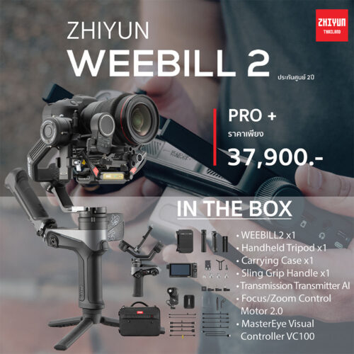 Weebill 2 pro 00.jpg